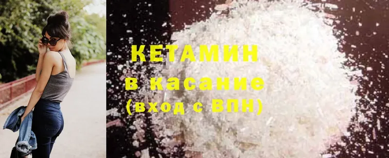 kraken зеркало  Краснотурьинск  КЕТАМИН ketamine 